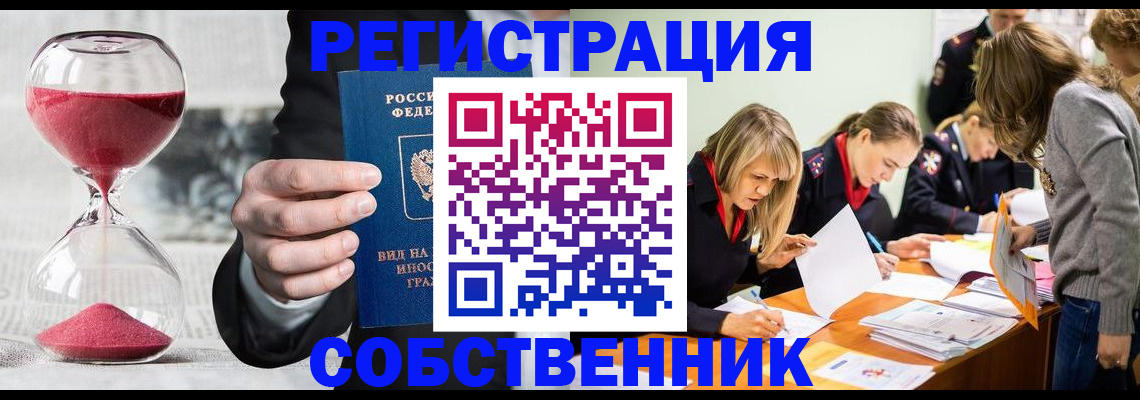 прописка для военкомата в Советском