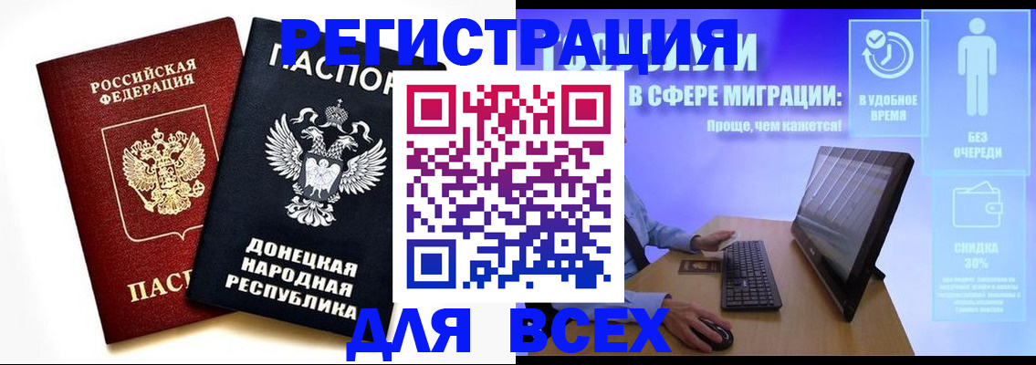 прописка для школы в Советском