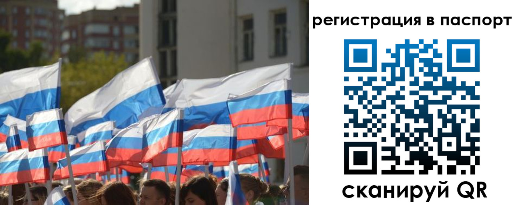 прописка законно в Советском