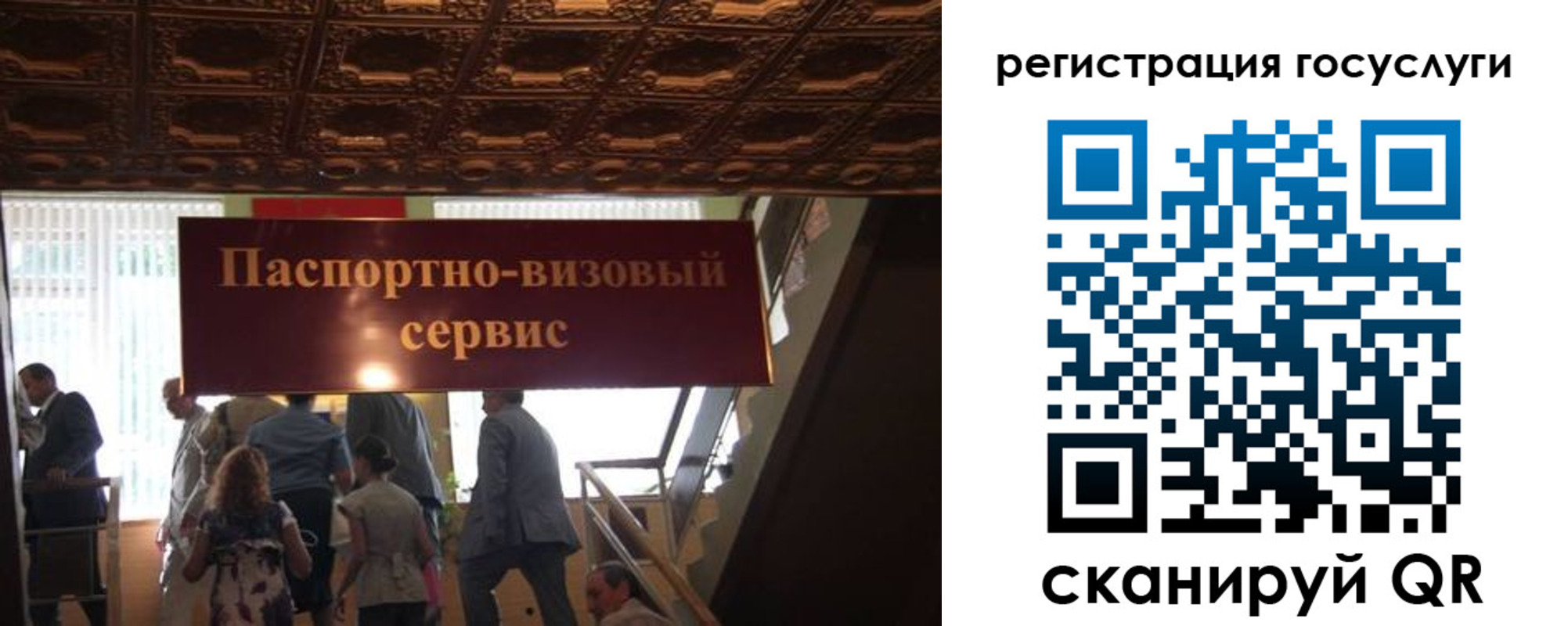 регистрация в Советском