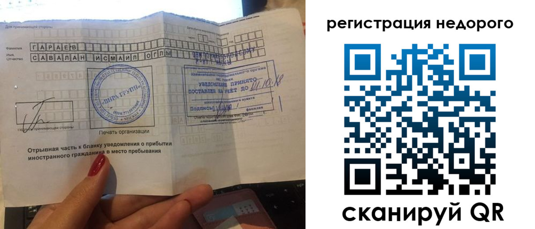 временная регистрация адрес в Советском