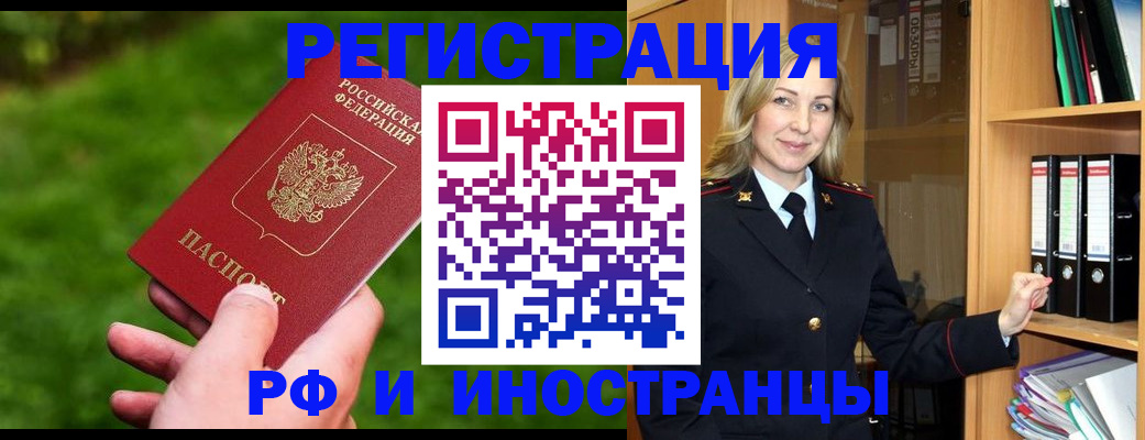 прописка ребенка в Советском