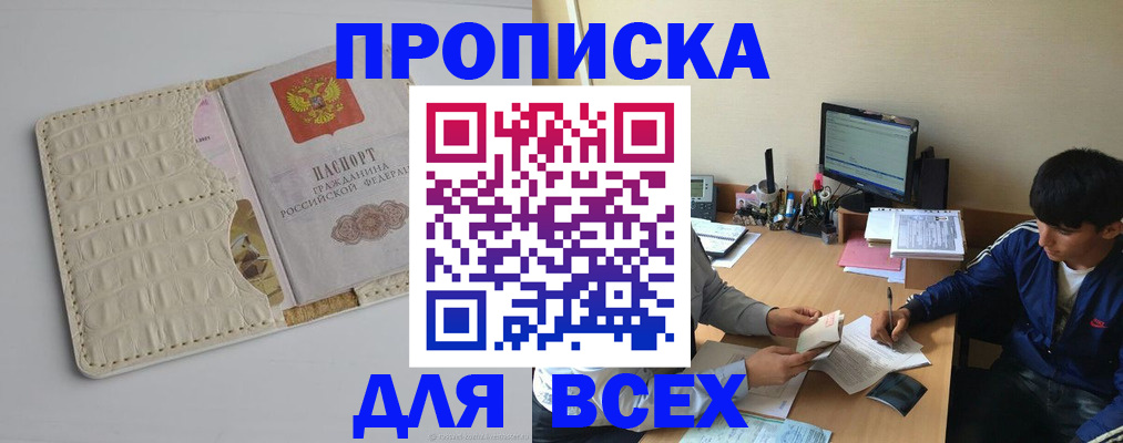 регистрация для школы в Советском