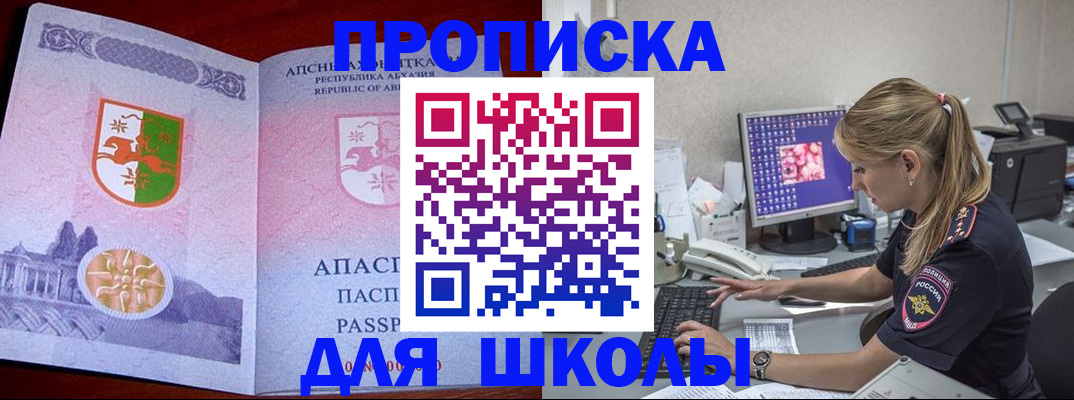 найти адрес прописки в Советском