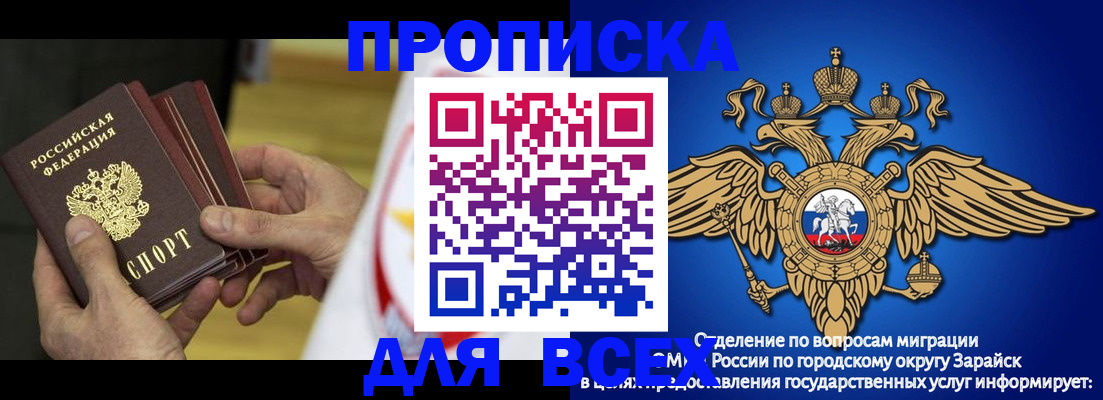 временная регистрация в квартире в Советском